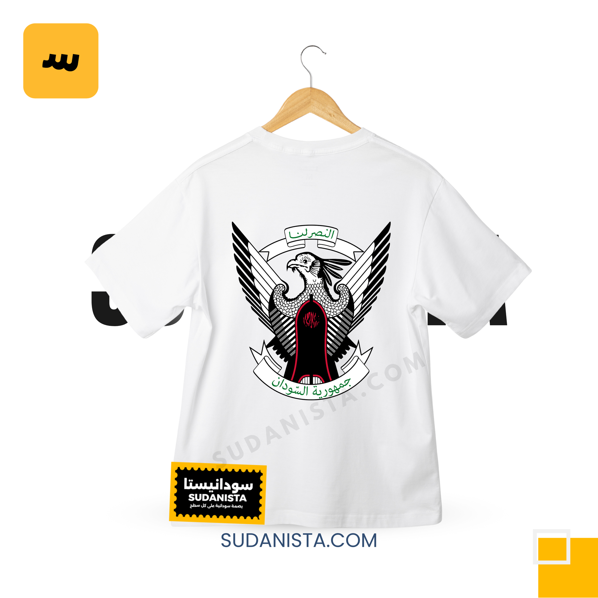 Sudan t-shirt