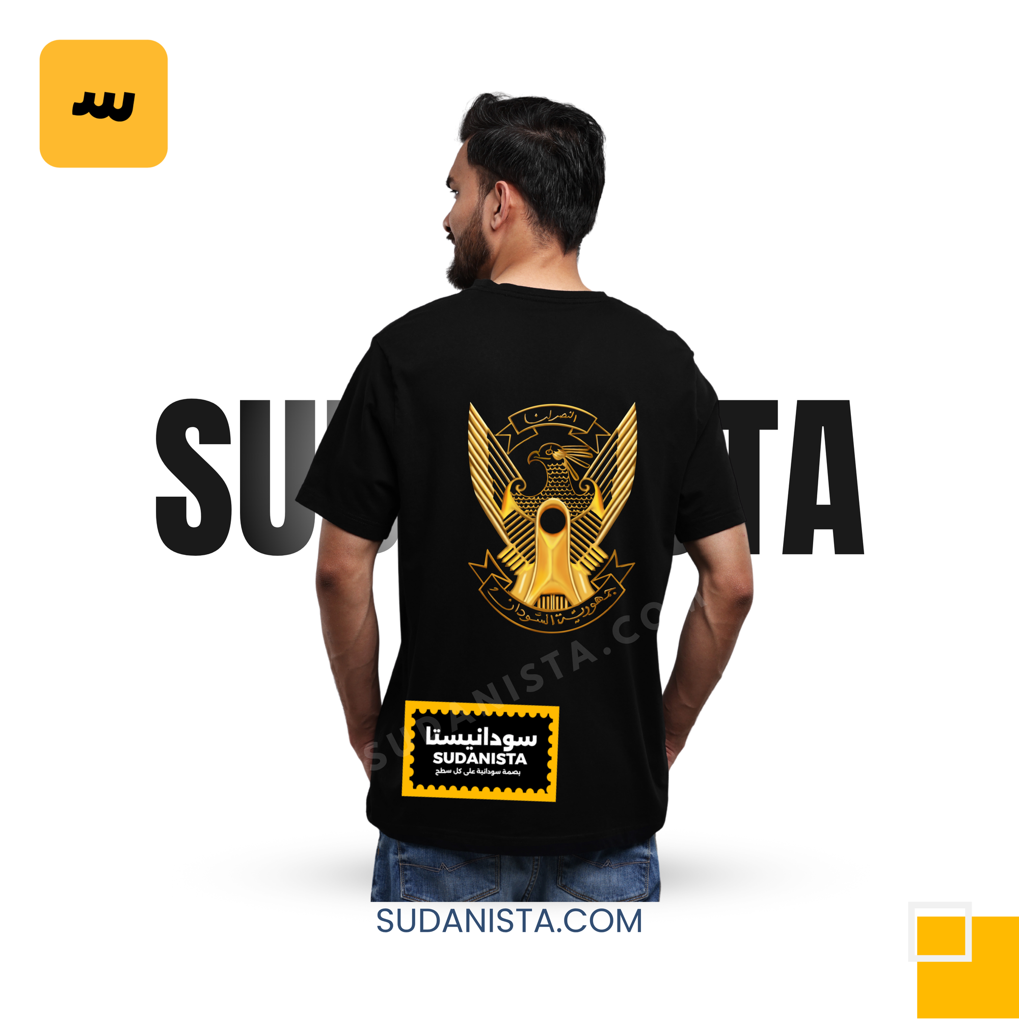 Sudan t-shirt