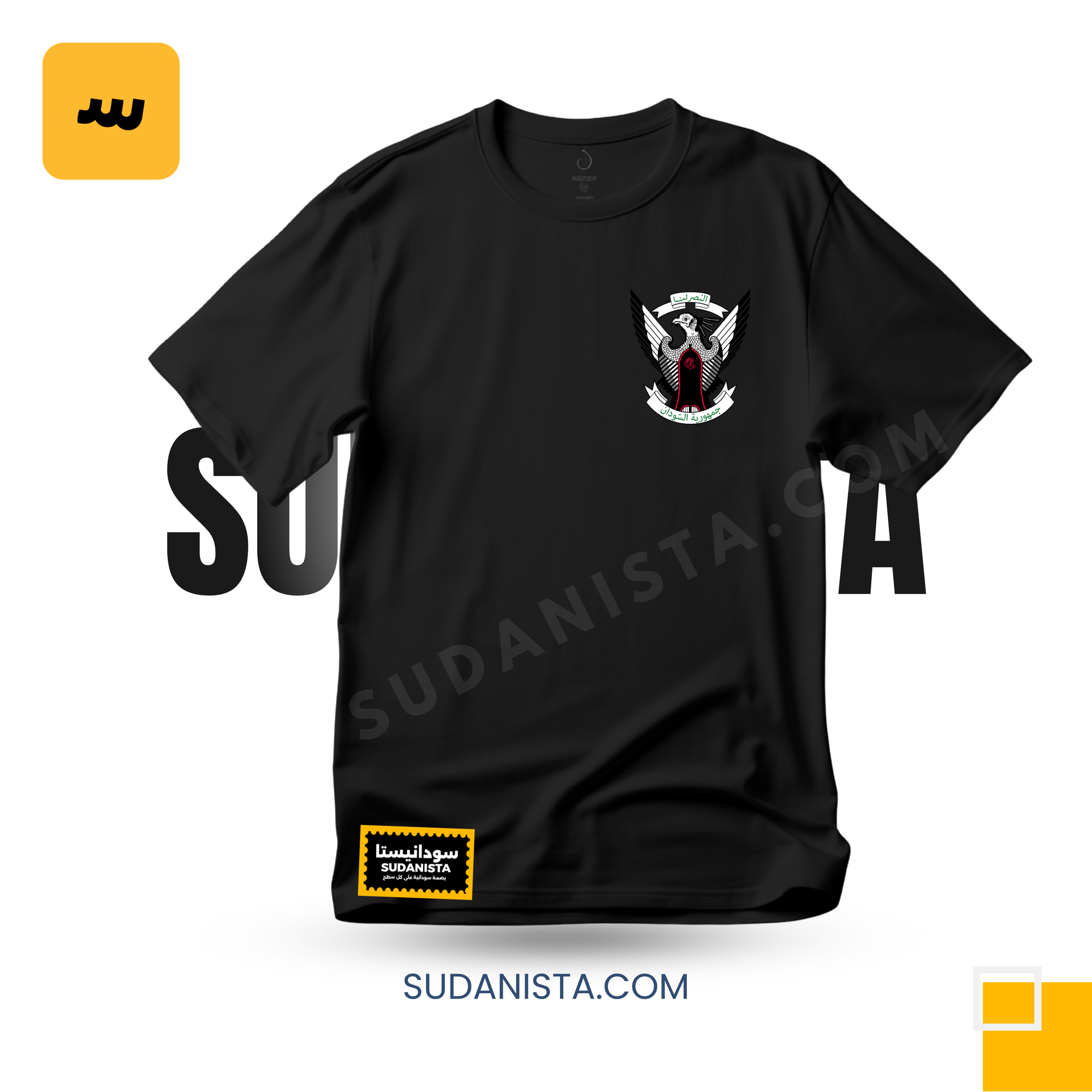 Sudan t-shirt