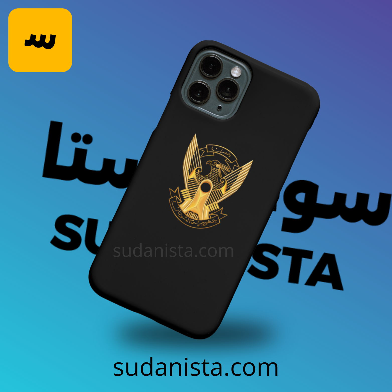 Phone case - Sudan