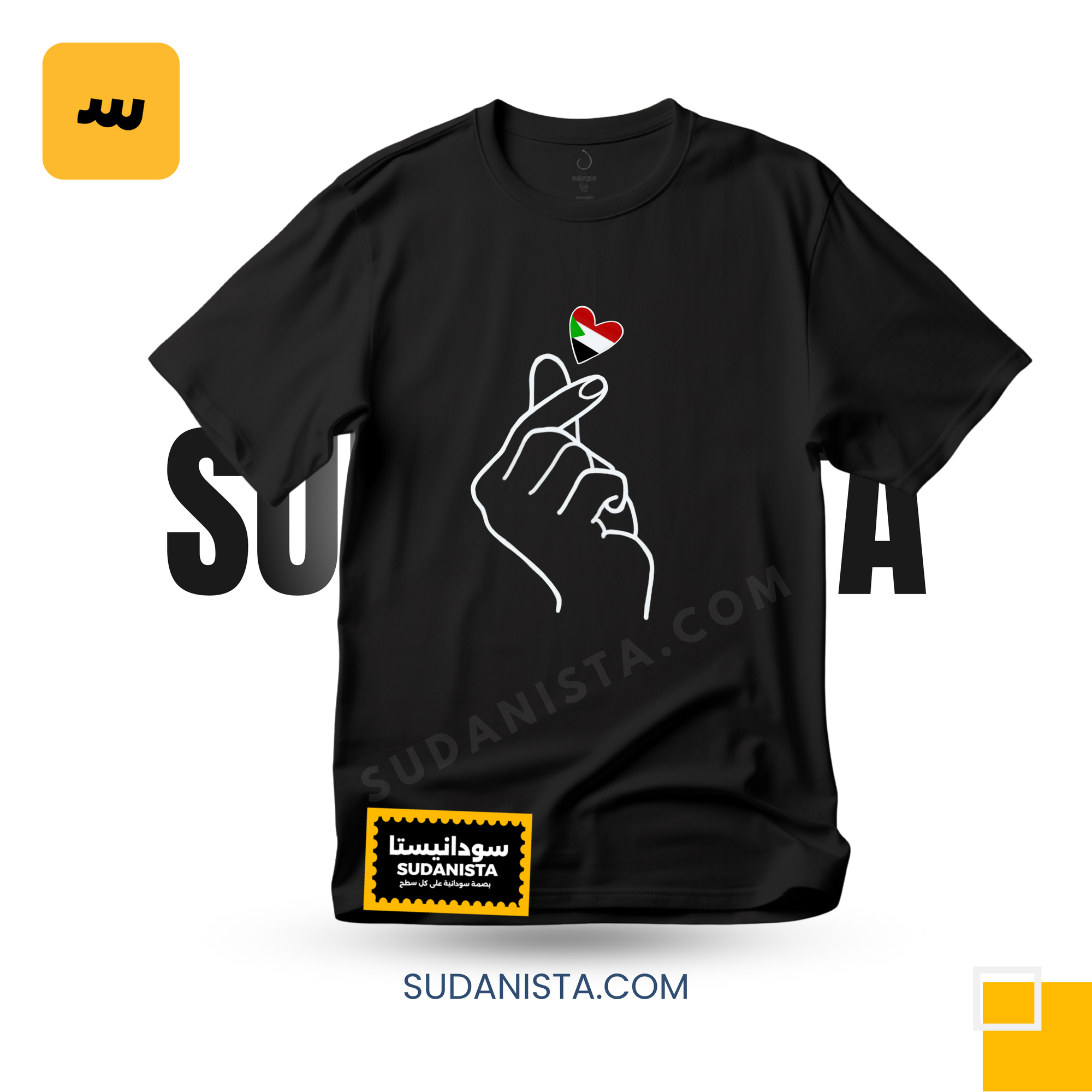 sudan heart T-shirt