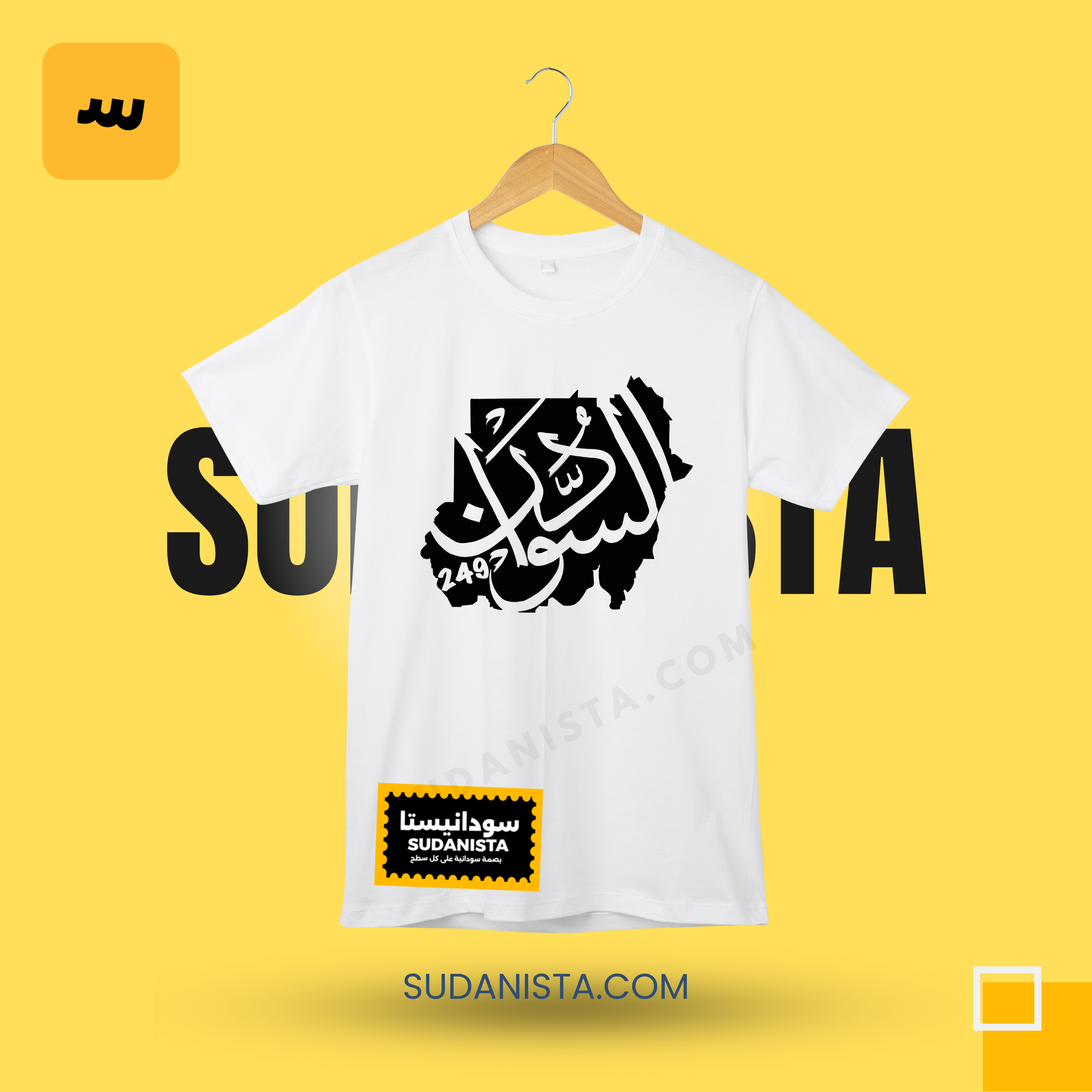 sudan map t-shirt