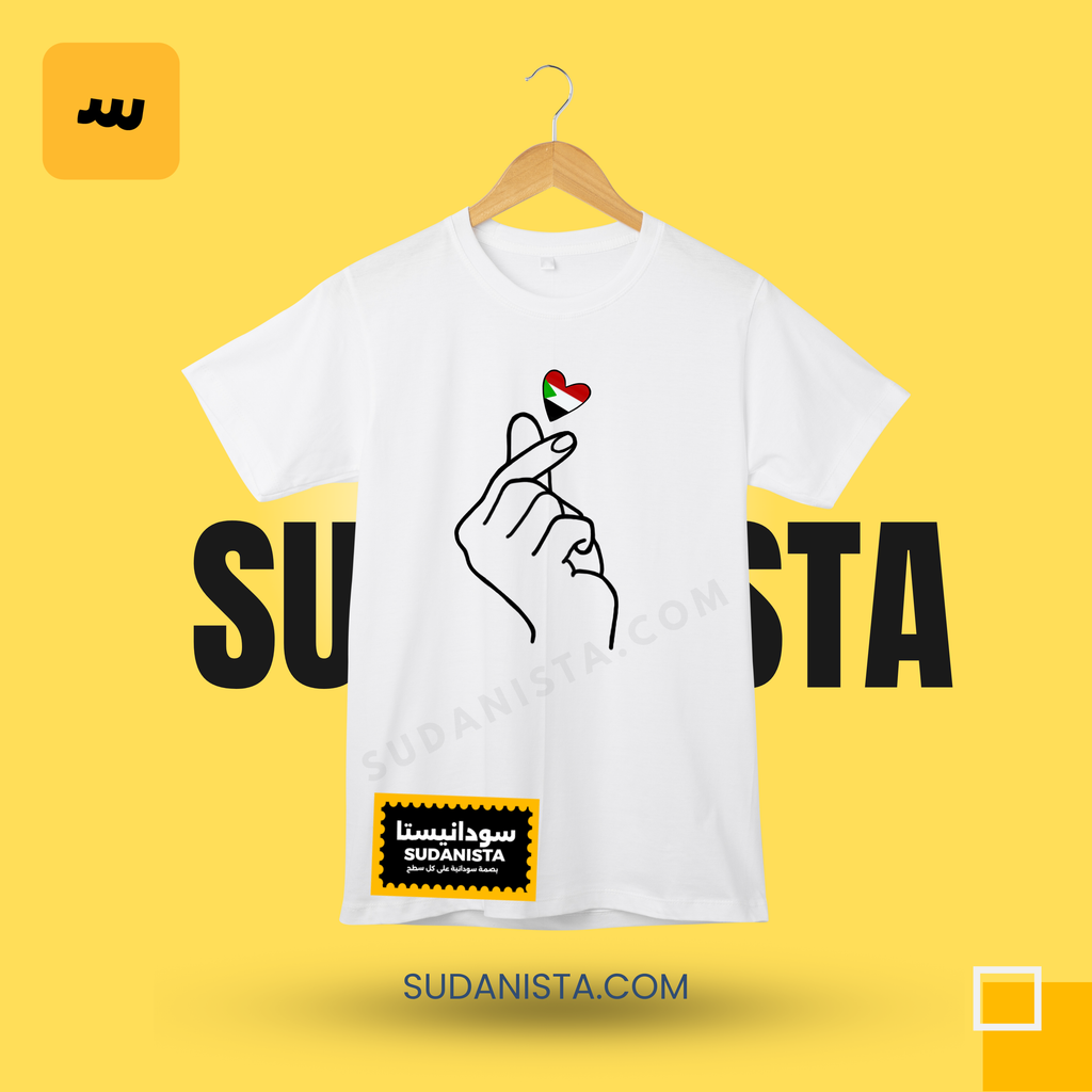 sudan heart T-shirt