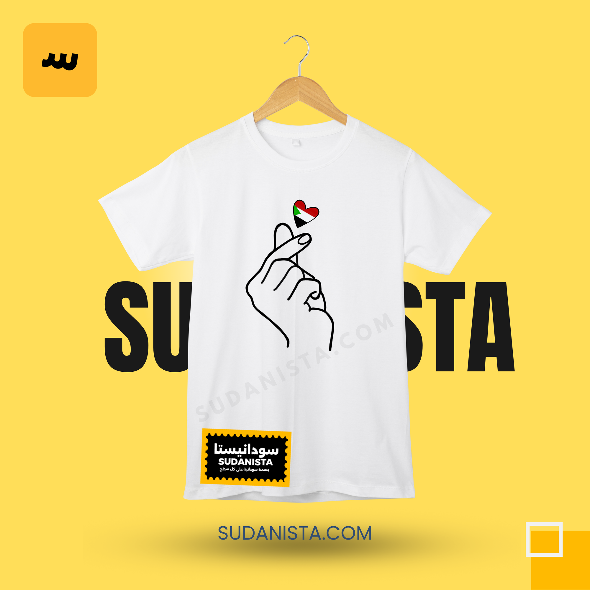 sudan heart T-shirt