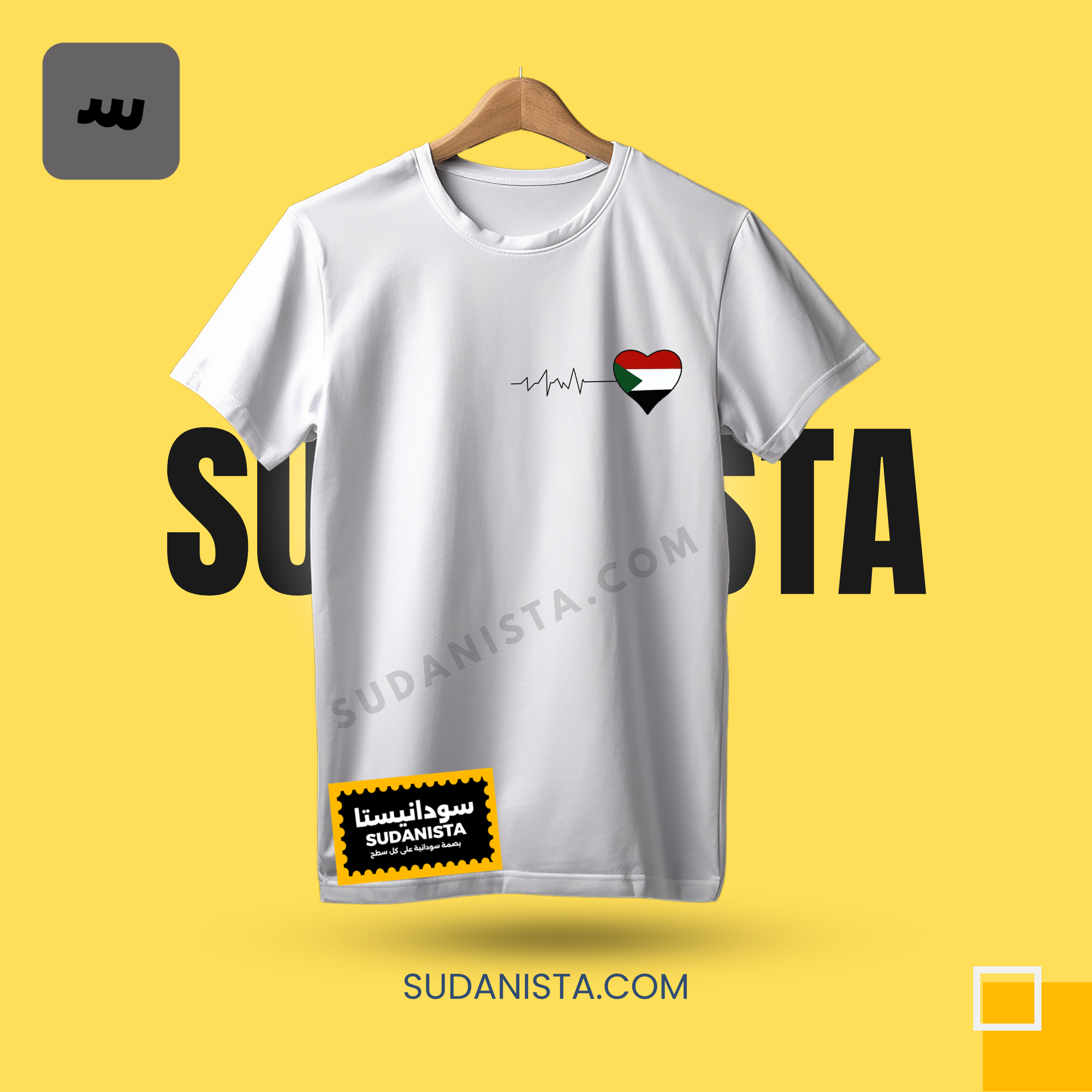 Sudan Pulse T-shirt