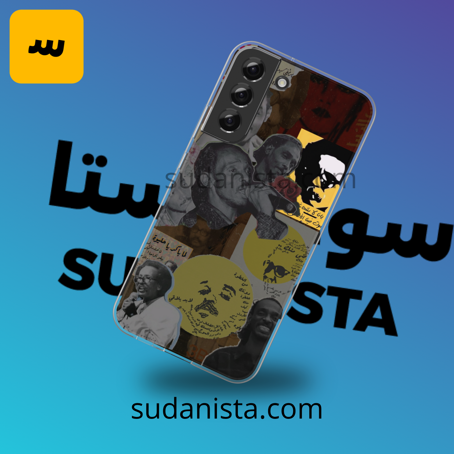Phone case - Sudan
