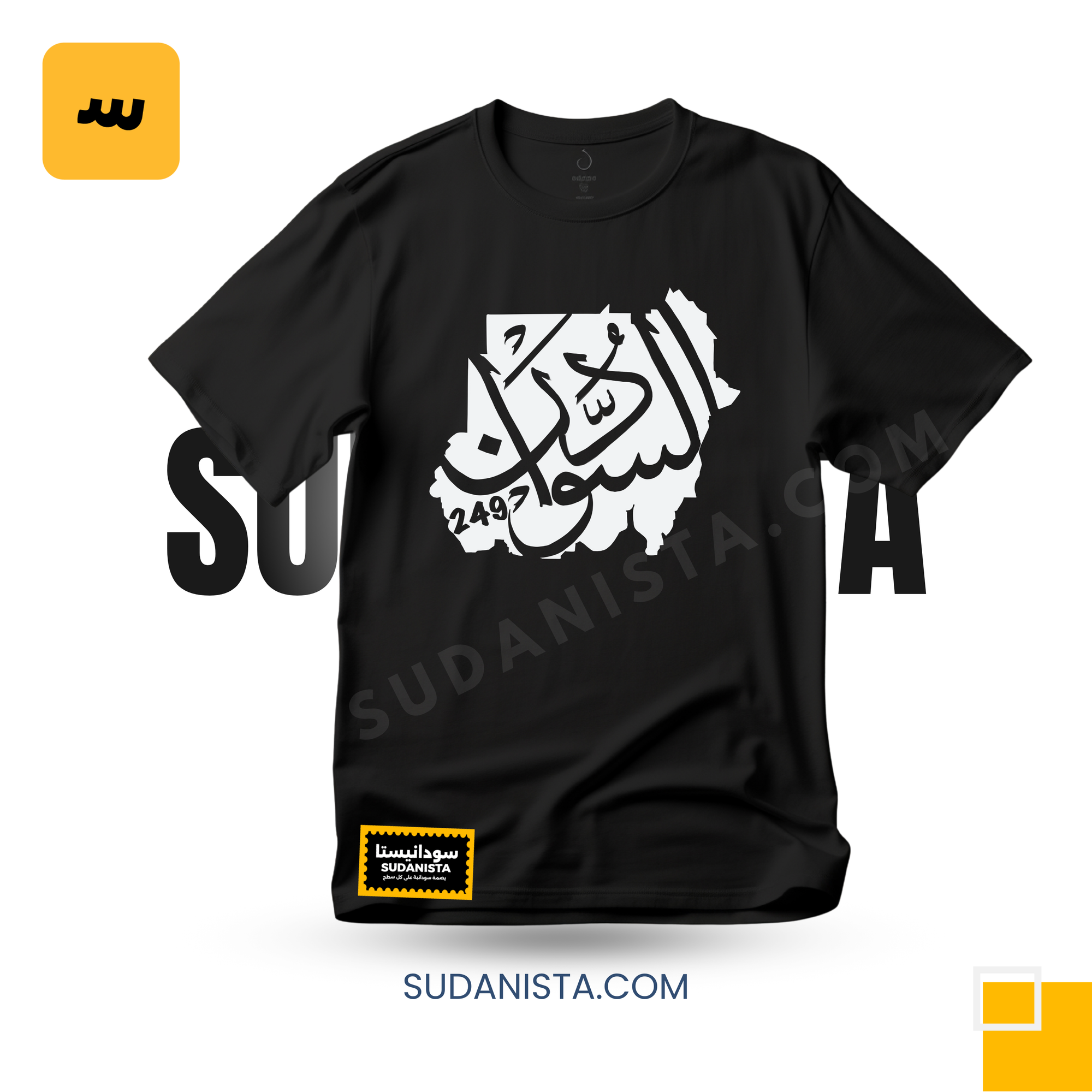 sudan map t-shirt