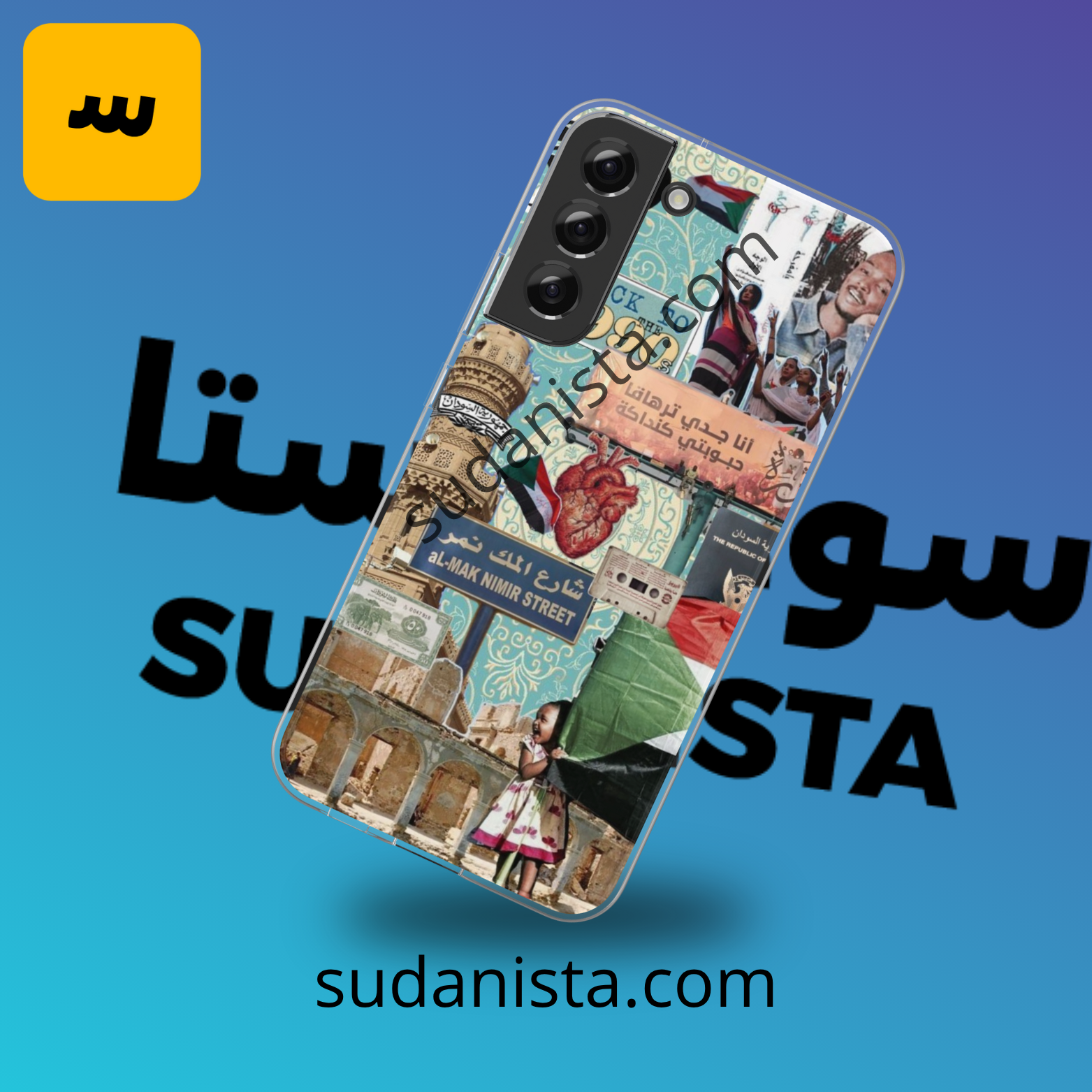 Phone case - Sudan