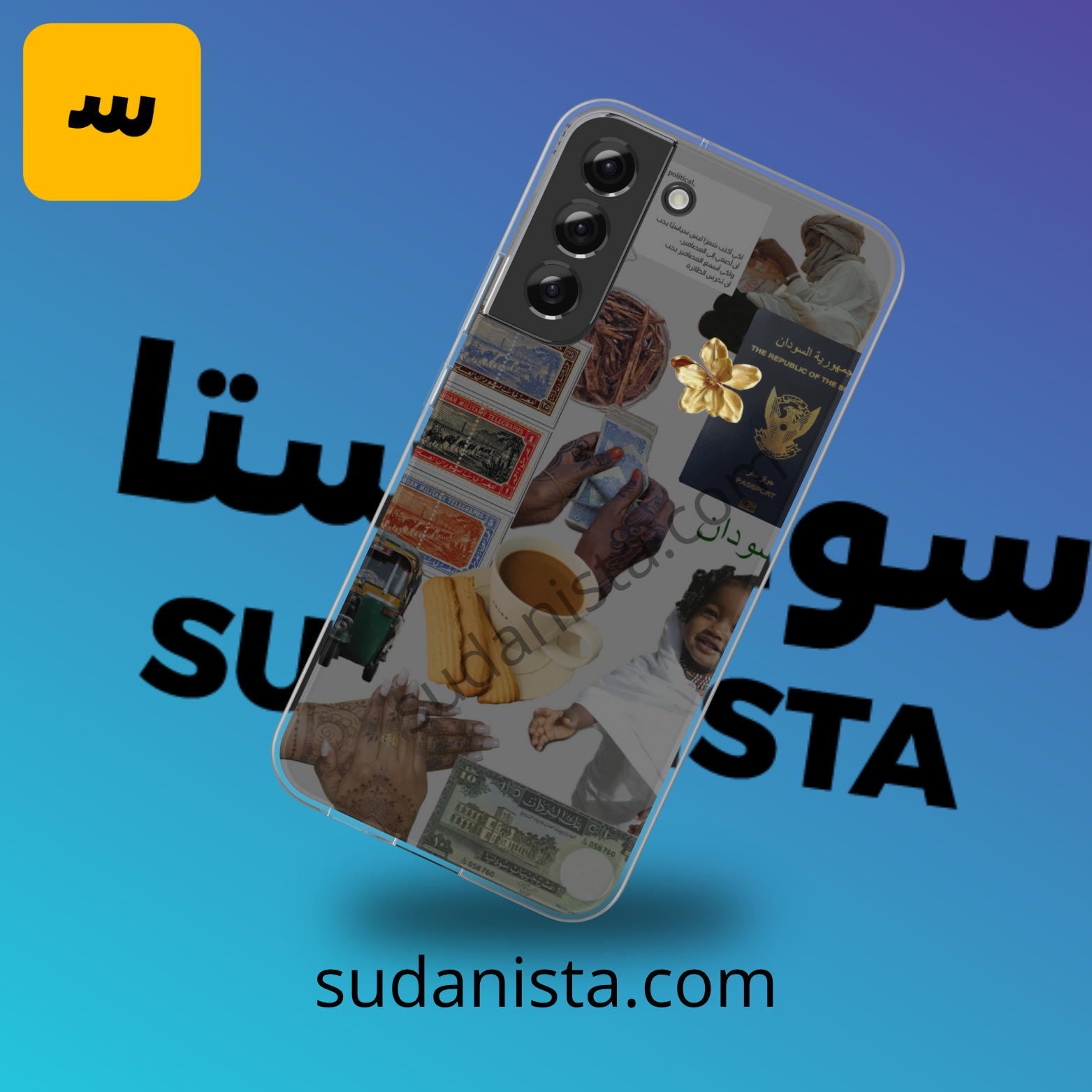 Phone case -Sudan